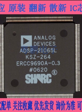 ADSP-21065LKSZ-240 QFP208 数字信号处理器，质量保证 欢迎咨询
