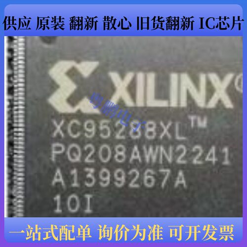 XC9536XL-10CS48I、XC9572XL-7VQ64I、XC95288XL-10CSG280C