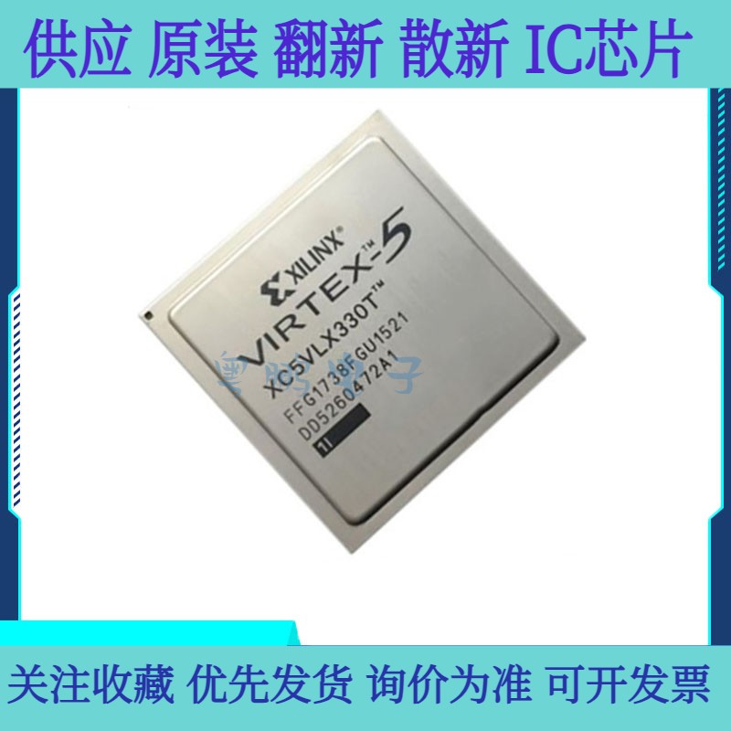 全新原装 XC5VLX330T-1/3FFG1738I/C封装BGA1738可编程逻辑IC芯片