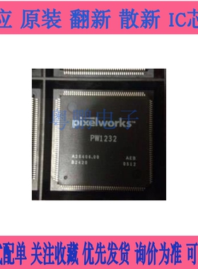 全新原装PW1232 芯片 PIXELWORKS QFP-160  贴片 芯片ic 询价为准