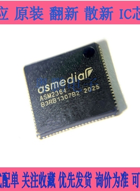 ASM2364 USB3.2 To PCIe NVMex4 硬盘盒芯片IC集成电路原装现货