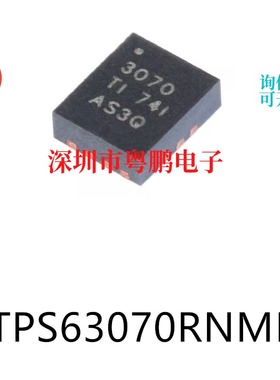 TPS63070RNMR封装VQFN-15原装DC-DC电源芯片集成ic电子元器件贴片