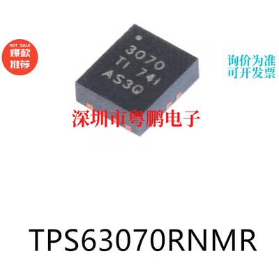 TPS63070RNMR封装VQFN-15原装DC-DC电源芯片集成ic电子元器件贴片