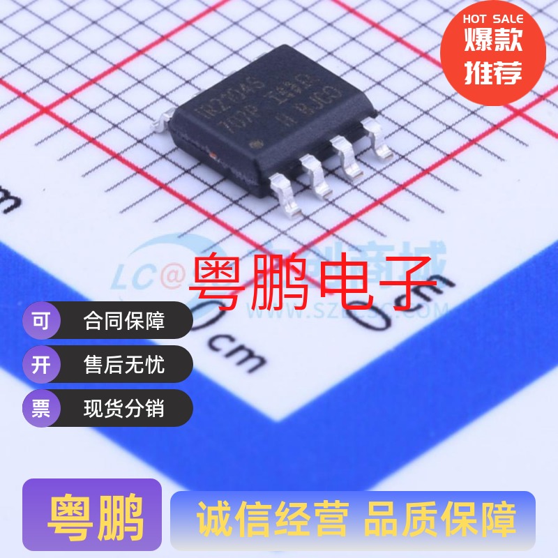 IR2104STRPBF IR2104S SOIC-8 600V 半桥式驱动器 360mA 栅极驱动