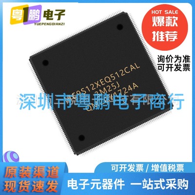 MC9S12XEQ512CAL LQFP-112 原装现货 微控制器 单片机 车规芯片
