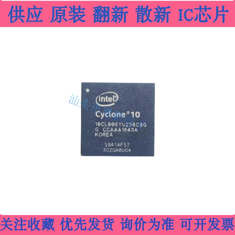 10CL006YU256C8G BGA-256 全新原装 可编程门阵列芯片 现货供应