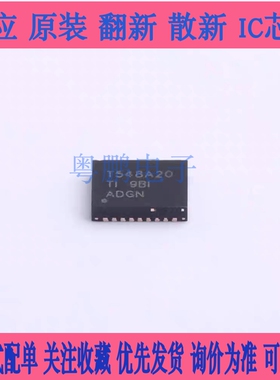 全新原装 贴片 TPS548A20RVER T548A20 QFN-28 开关电源IC芯片