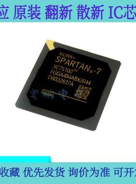 全新原装 XC7S100-L1FGGA484I 封装 BGA-484 可编程门阵列IC芯片