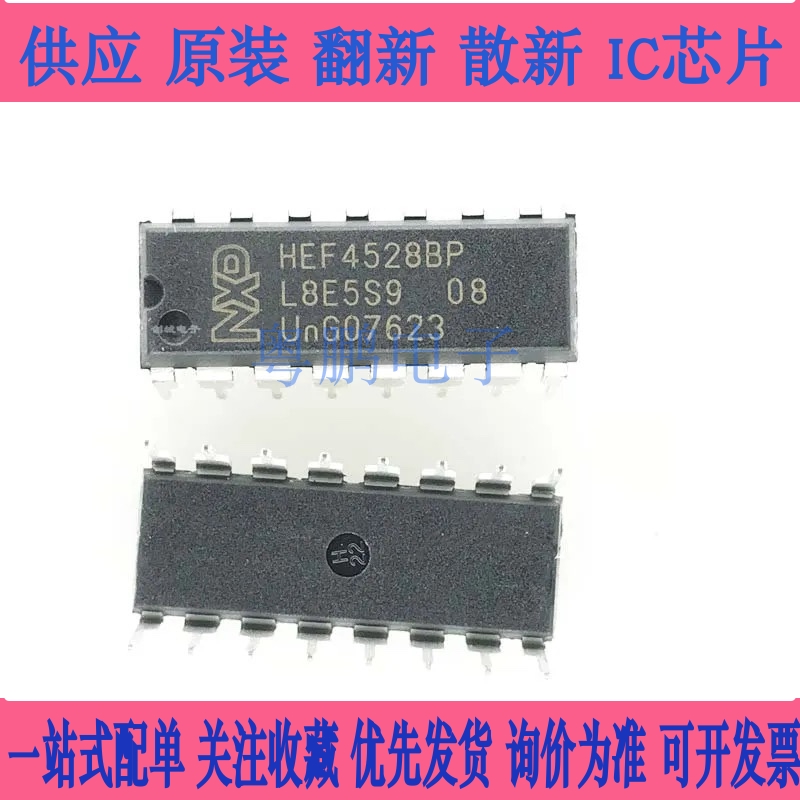 全新原装正品 HEF4528BP 直插 DIP-16 逻辑-多频振荡器IC 询价