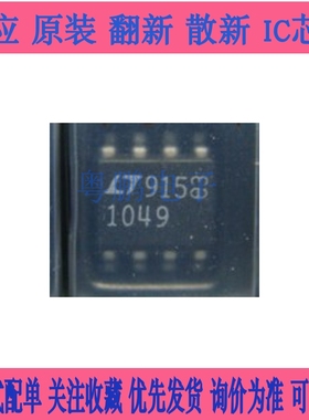 LT1049 LT1049CS8 LTC1049 全新 原装热卖 进口芯片  询价为准