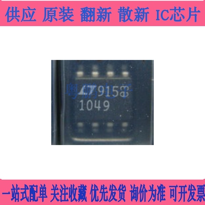 LT1049 LT1049CS8 LTC1049 全新 原装热卖 进口芯片  询价为准