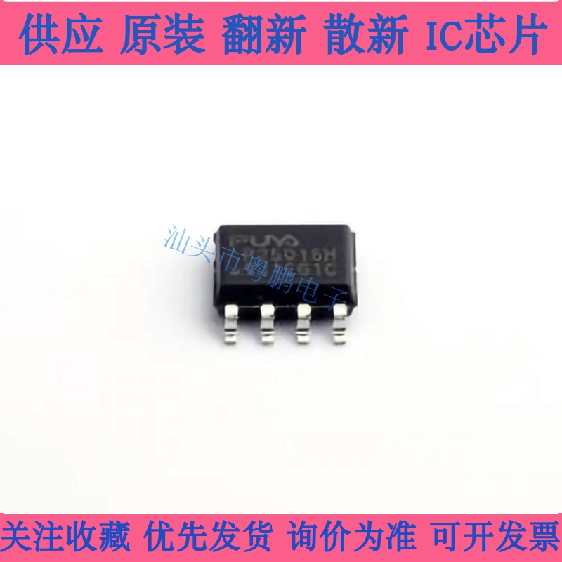 P25Q16H-SSH-IR SOP8 150mil flash闪存 原装正品 可代烧录程序