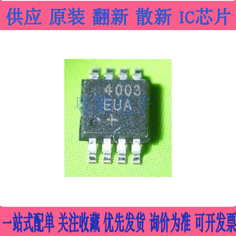 进口原装 MAX4003EUA+T MAX7456EUI+T 显示驱动器芯片 集成电路IC