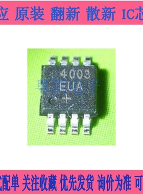 进口原装 MAX4003EUA+T MAX7456EUI+T 显示驱动器芯片 集成电路IC