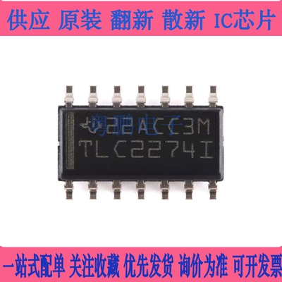 原装正品 TLC2274IDR SOIC-14 双路运算放大器芯片