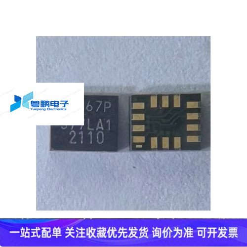 ICM-42607-P 丝印I467P 封装LGA-14 六轴角速度传感器IC芯片