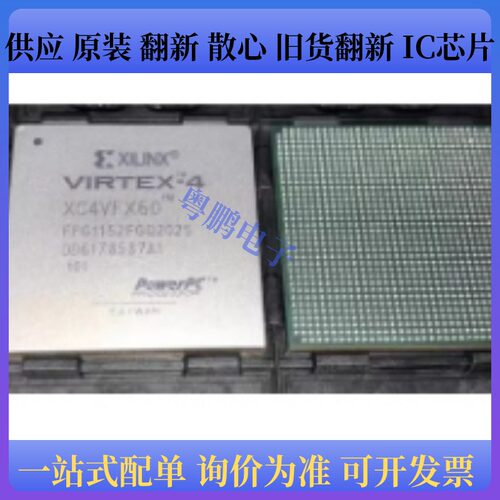 XC4VFX60FFG672、XC3030AVQ64、XC2S600E-6FG456C、XC4003EPQ100