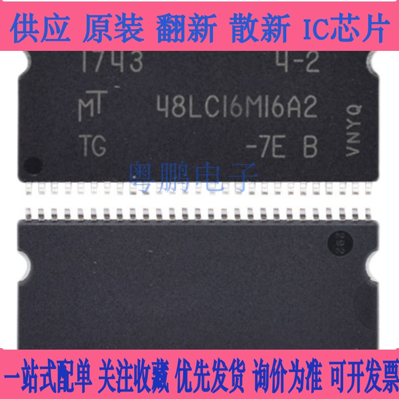 MT48LC16M16A2-7E 48LC16M16A2-7E TSSOP54 全新原装