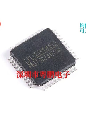 CH446Q 封装封装LQFP-44 8x16模拟开关阵列芯片