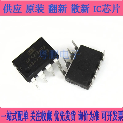 OPA2337PA OPA2337P DIP8 微型单电源CMOS 运算放大器IC 询价为准