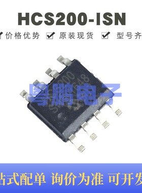 HCS200-I/SN 贴片SOP-8 无线滚动解码芯片 原装正品 提供BOM配单