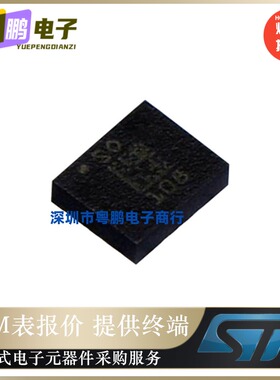 全新原装  LSM6DSOTR LGA-14三轴陀螺仪 运动姿态传感器 正品芯片