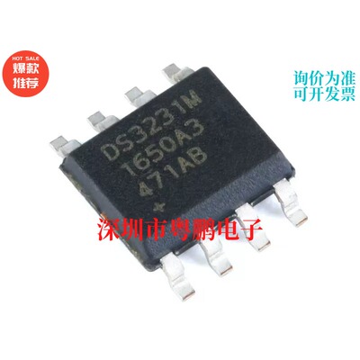 贴片 DS3231MZ+TRL SOIC-8 实时时钟芯片