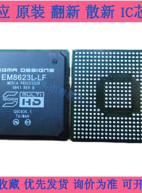 集成电路 EM8623L-LF 封装BGA 全新原装 欢迎咨询电子元器件 芯片