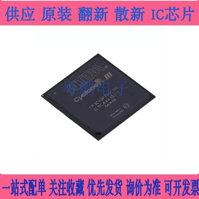 全新原装 EP3C40F780C8N BGA封装 嵌入式FPGA可编程EP3C40F780I7N
