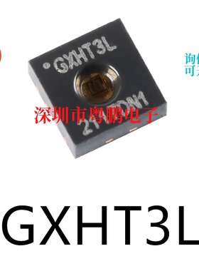 原装GXHT3L DFN-8数字温湿度传感器芯片I2C接口电子元器件贴片IC