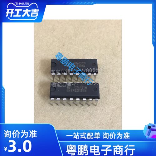 SN74LS191N HD74191P 74191 计数器 TI原装进口 DIP-16