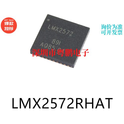 LMX2572RHAT原装时钟发生器芯片VQFN-40集成电路ic电子元器件贴片
