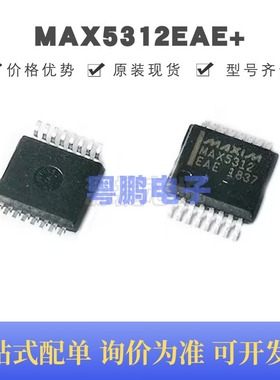 MAX5312EAE+ 贴片SSOP-16 串行数模转换器 原装正品 提供BOM配单