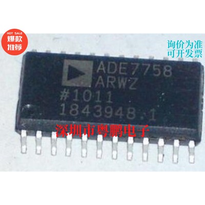 ADE7758ARWZ ADE7758ARW ADE7758 SOP24 三相电能计量芯片