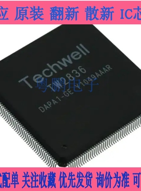 全新原装进口TW2836-DAPA1-GE TW2836 QFP-208 视频芯片 IC 议价