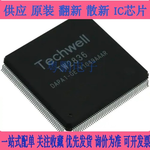 全新原装进口TW2836-DAPA1-GE TW2836 QFP-208 视频芯片 IC 议价