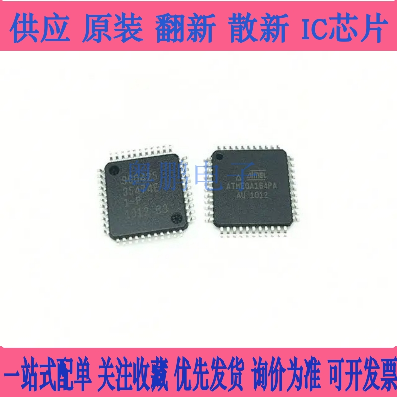 全新原装 ATMEGA164PA 封装QFN44 微控制器芯片ic  询价为准
