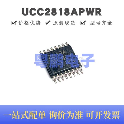 UCC2818APWR TSSOP-16 丝印2818A AC-DC控制器和稳压器芯片 全新