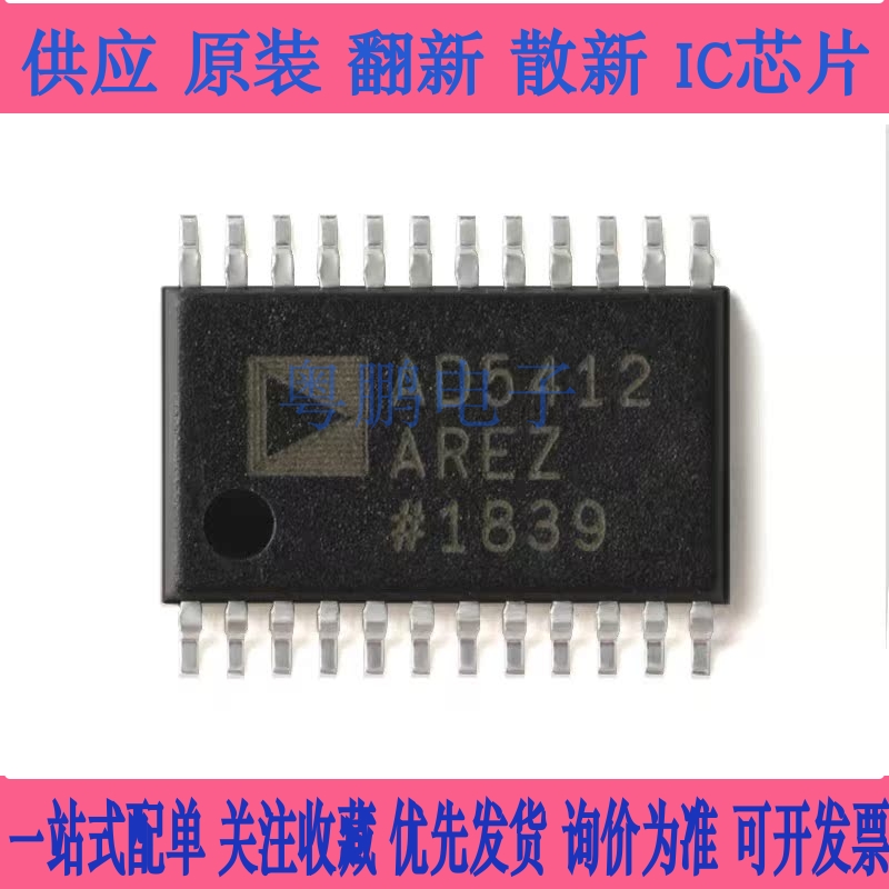 原装正品 AD5412AREZ-REEL7 TSSOP-24 12位数模转换器(DAC)芯片