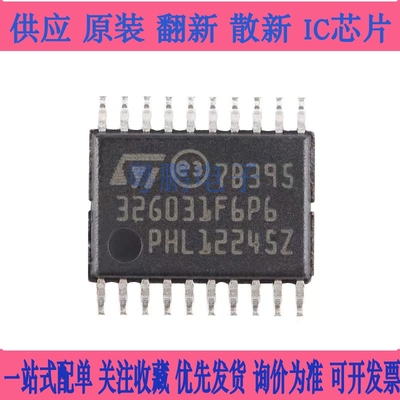 原装 STM32G031F6P6 TSSOP-20 ARM Cortex-M0+ 32位微控制器-MCU