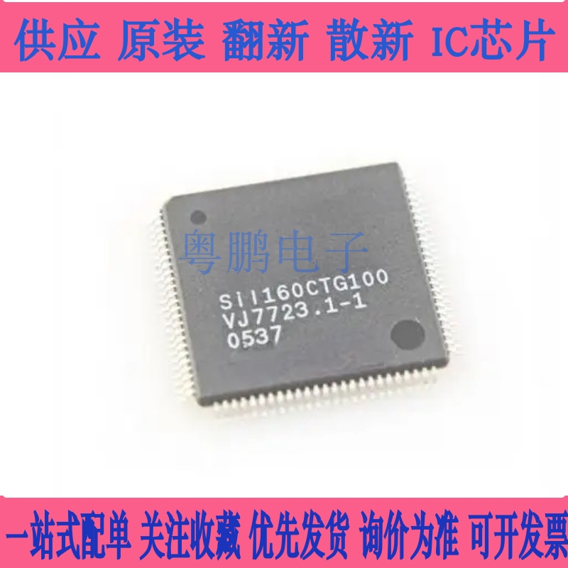 SII9021CTU SI19021CTU SIL9021CTU S119021CTU 液晶芯片 收发器