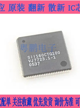SII9021CTU SI19021CTU SIL9021CTU S119021CTU 液晶芯片 收发器