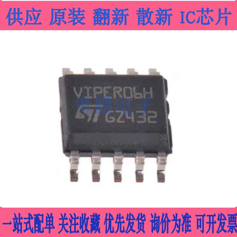 全新原装 VIPER06LSTR VIPER06L VIPER06LN SSOP10 直流转换器