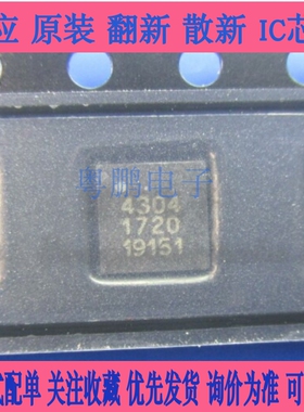 PE4304 PE4304-52 PE4306 全新数字衰减器 芯片 QFN20 可直拍