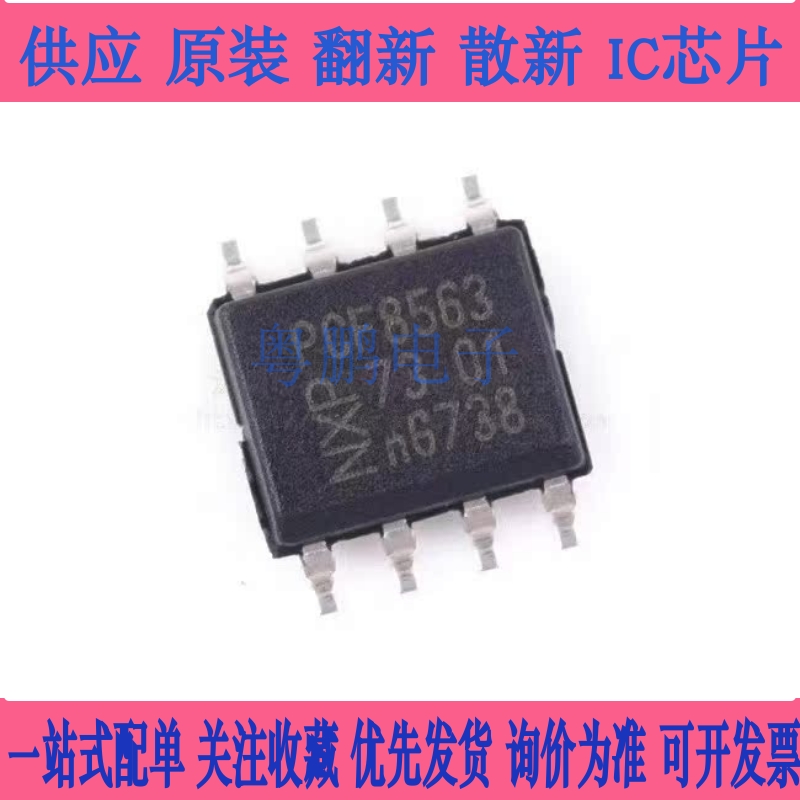原装正品 贴片PCF8563 PCF8563T/F4 芯片 实时时钟/日历 SOP-8
