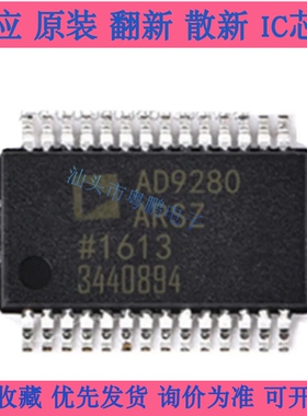 AD9280ARSZ AD928OARSZ SSOP28全新原装正品8位A/D转换器贴片IC