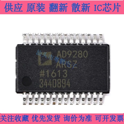 AD9280ARSZ AD928OARSZ SSOP28全新原装正品8位A/D转换器贴片IC