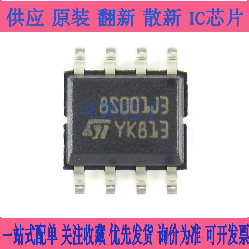 STM8S001J3M3 微控制器芯片IC 8S001J3 贴片SOP8 进口原装正品