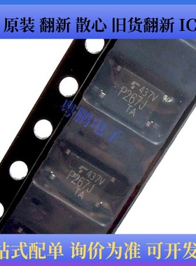 原装正品 TLP267J 丝印P267J 封装SOP-4 光耦隔离器 三端双向可控