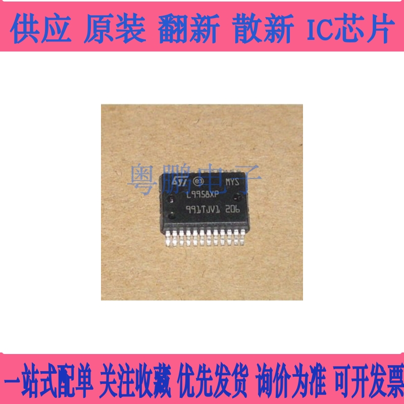 L9958XP 博世ME7 EDC17 德尔福MT22 节气门不工作通病易损芯片